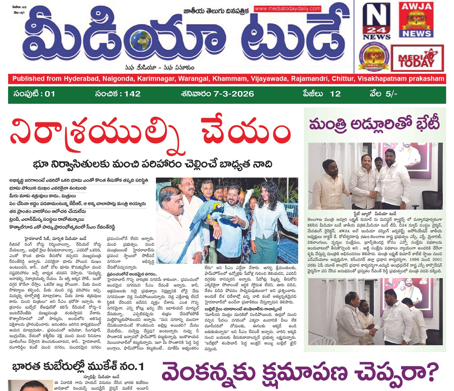 Epaper Edition