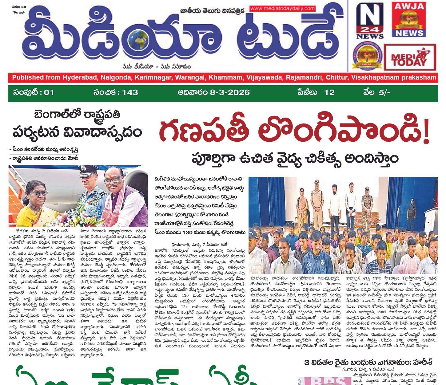 Epaper Edition