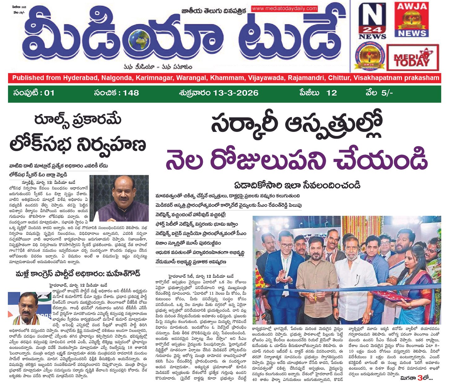 Epaper Edition