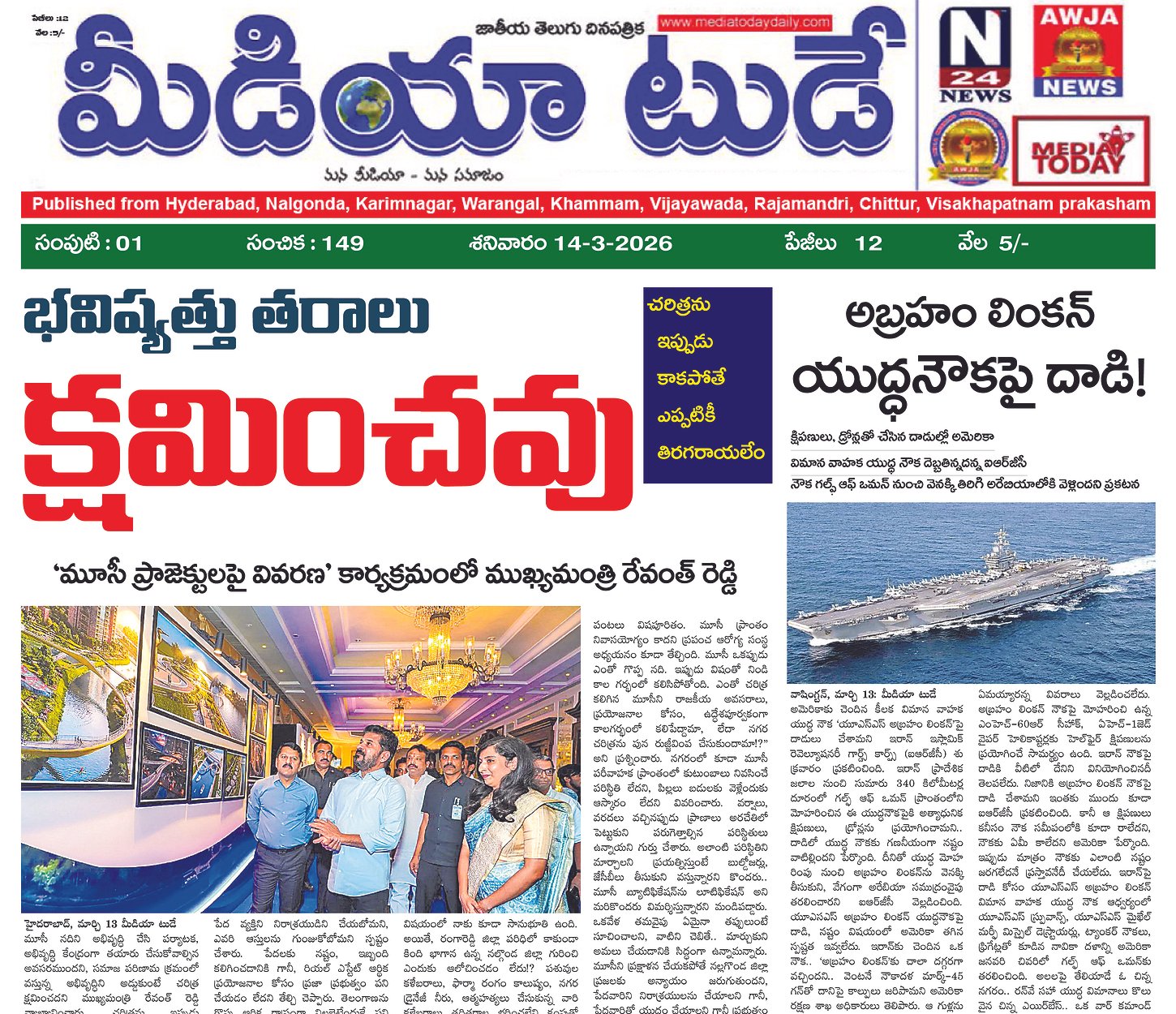 Epaper Edition