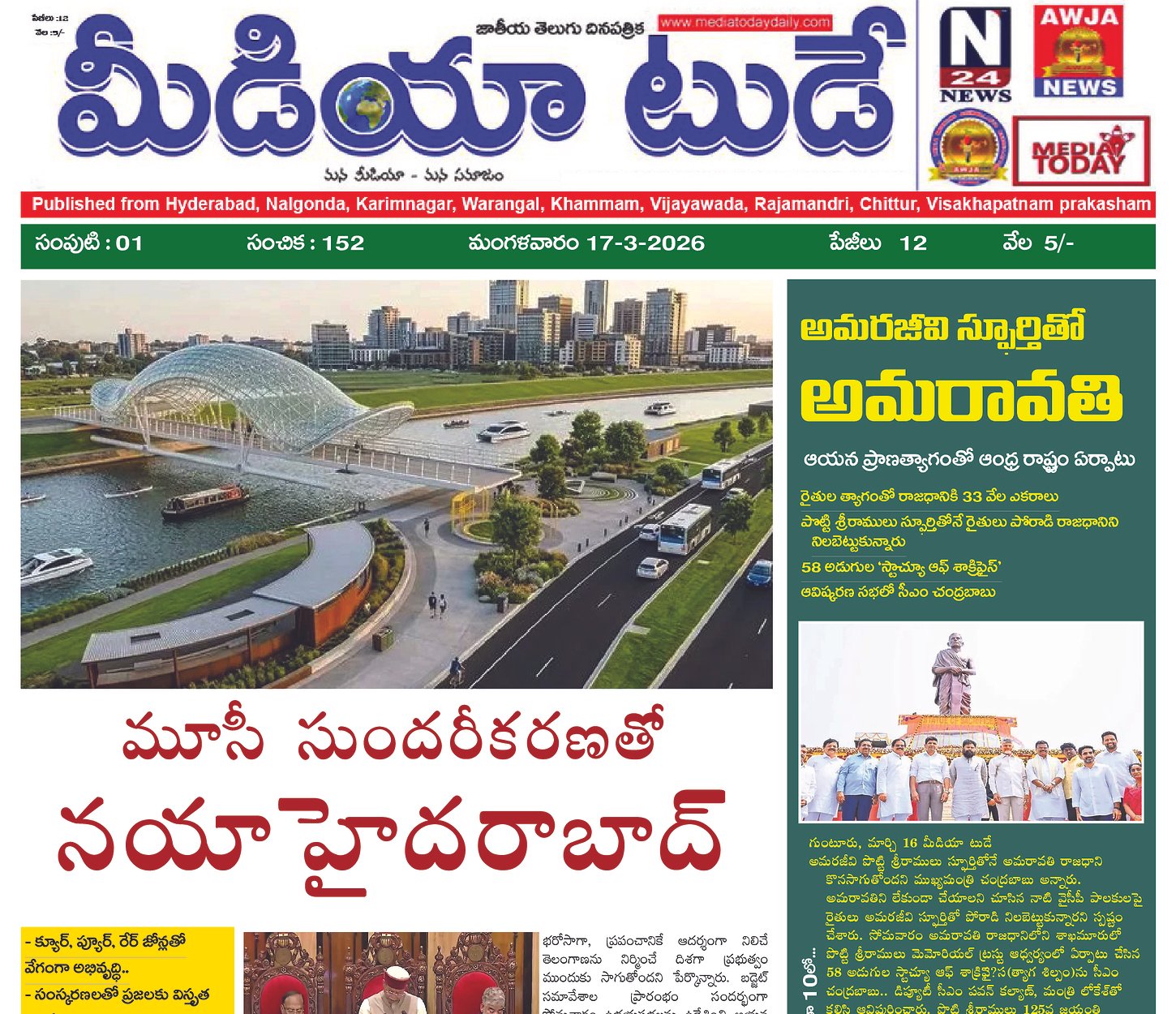 Epaper Edition