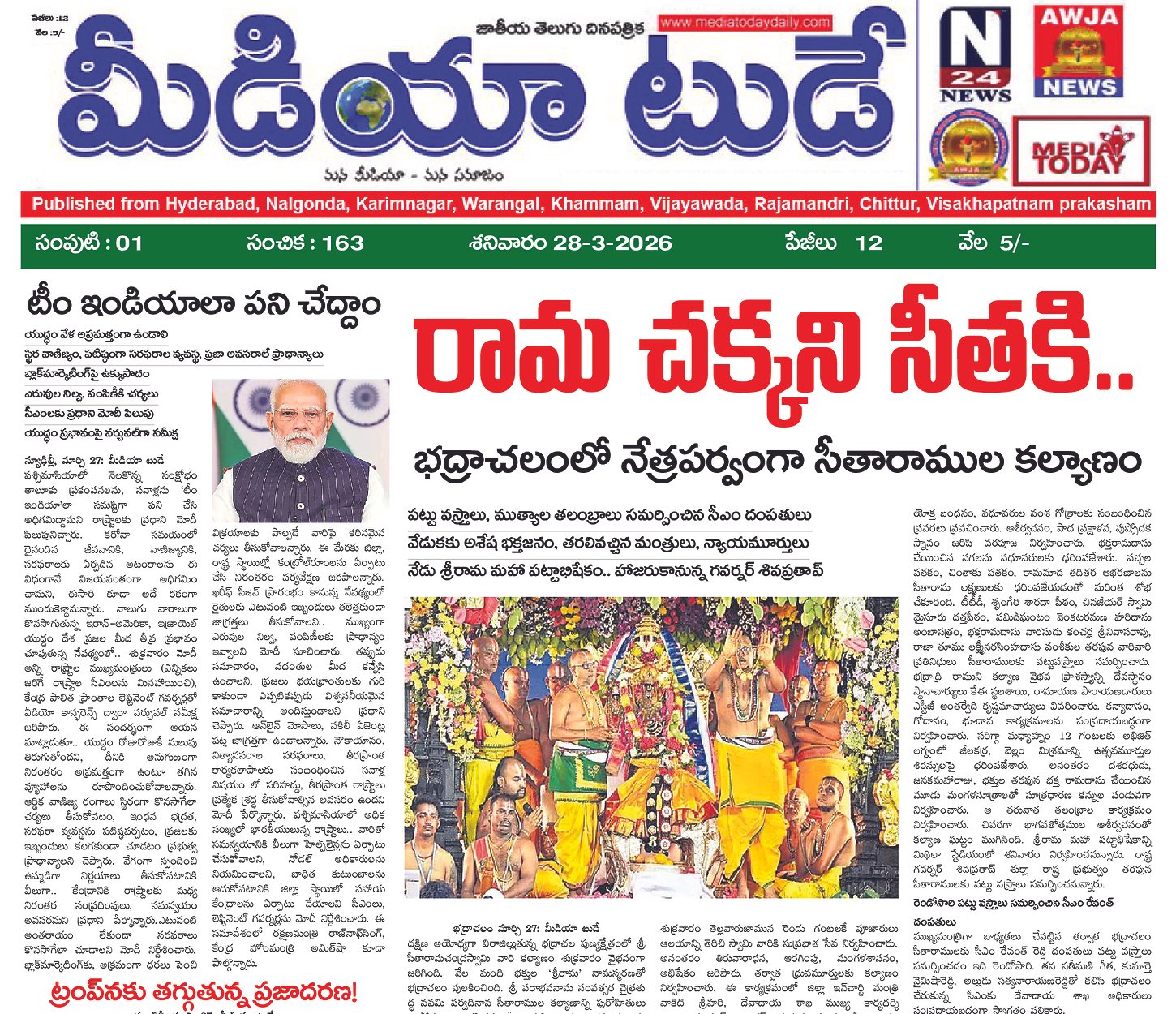 Epaper Edition