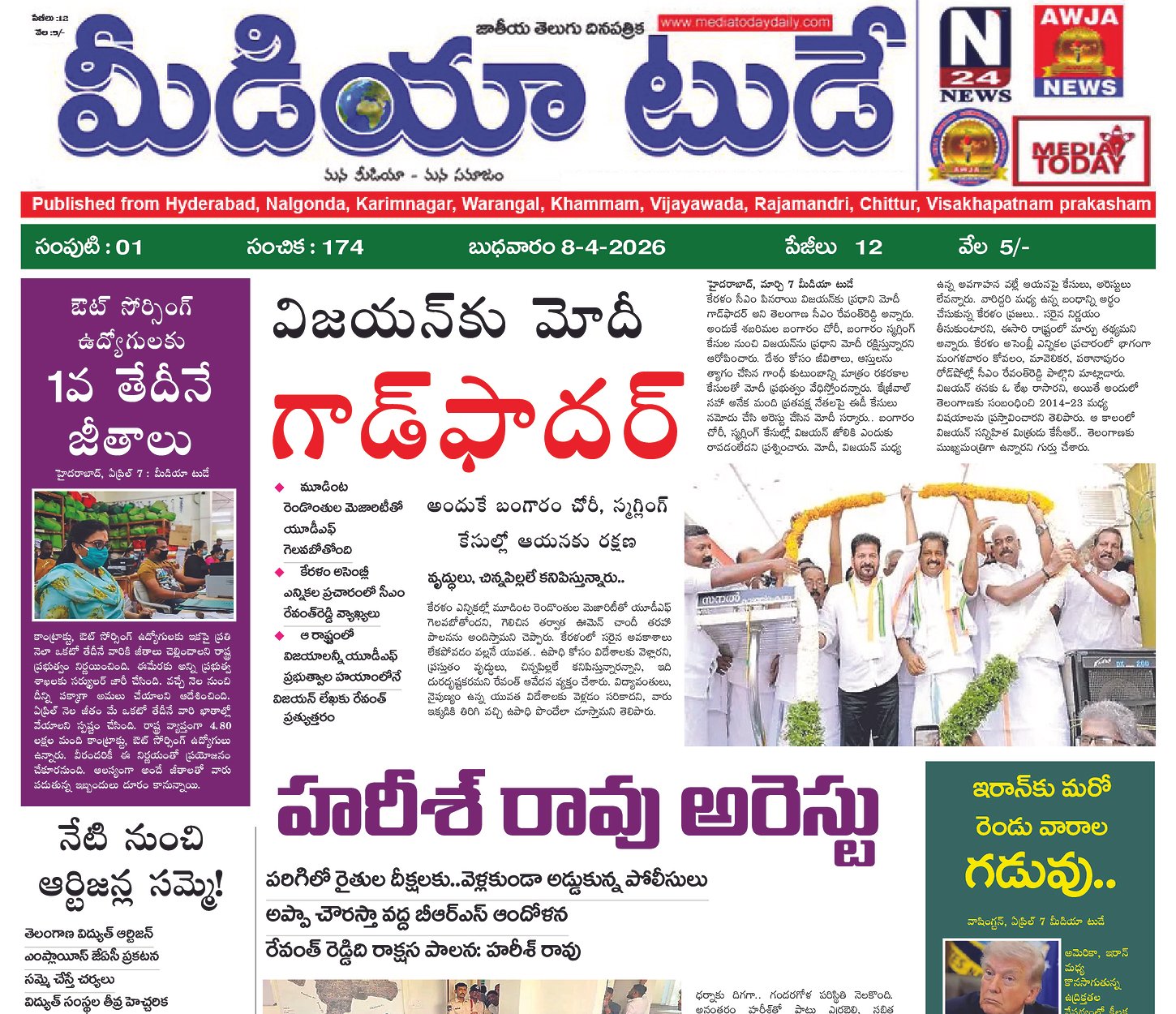 Epaper Edition