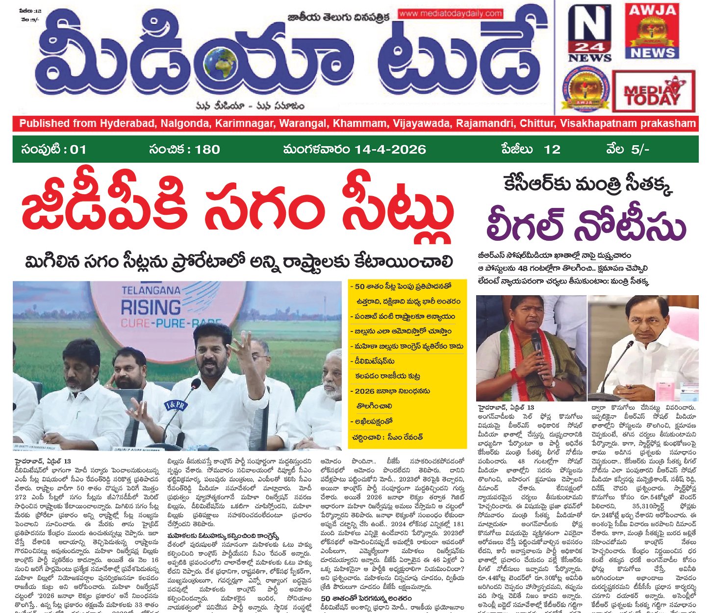 Epaper Edition