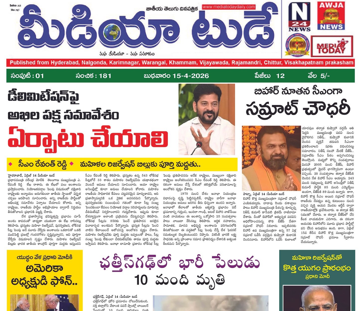 Epaper Edition
