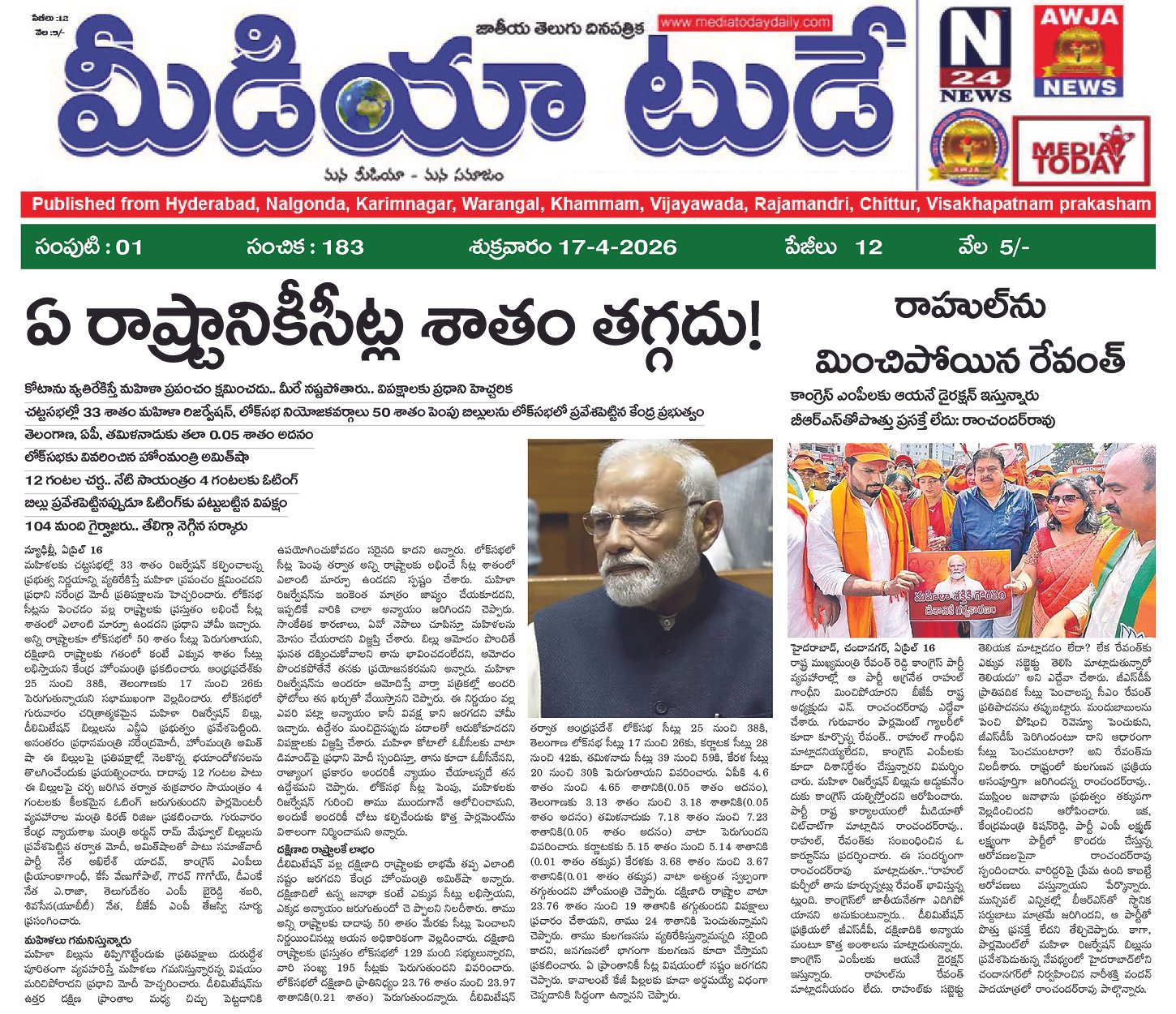 Epaper Edition