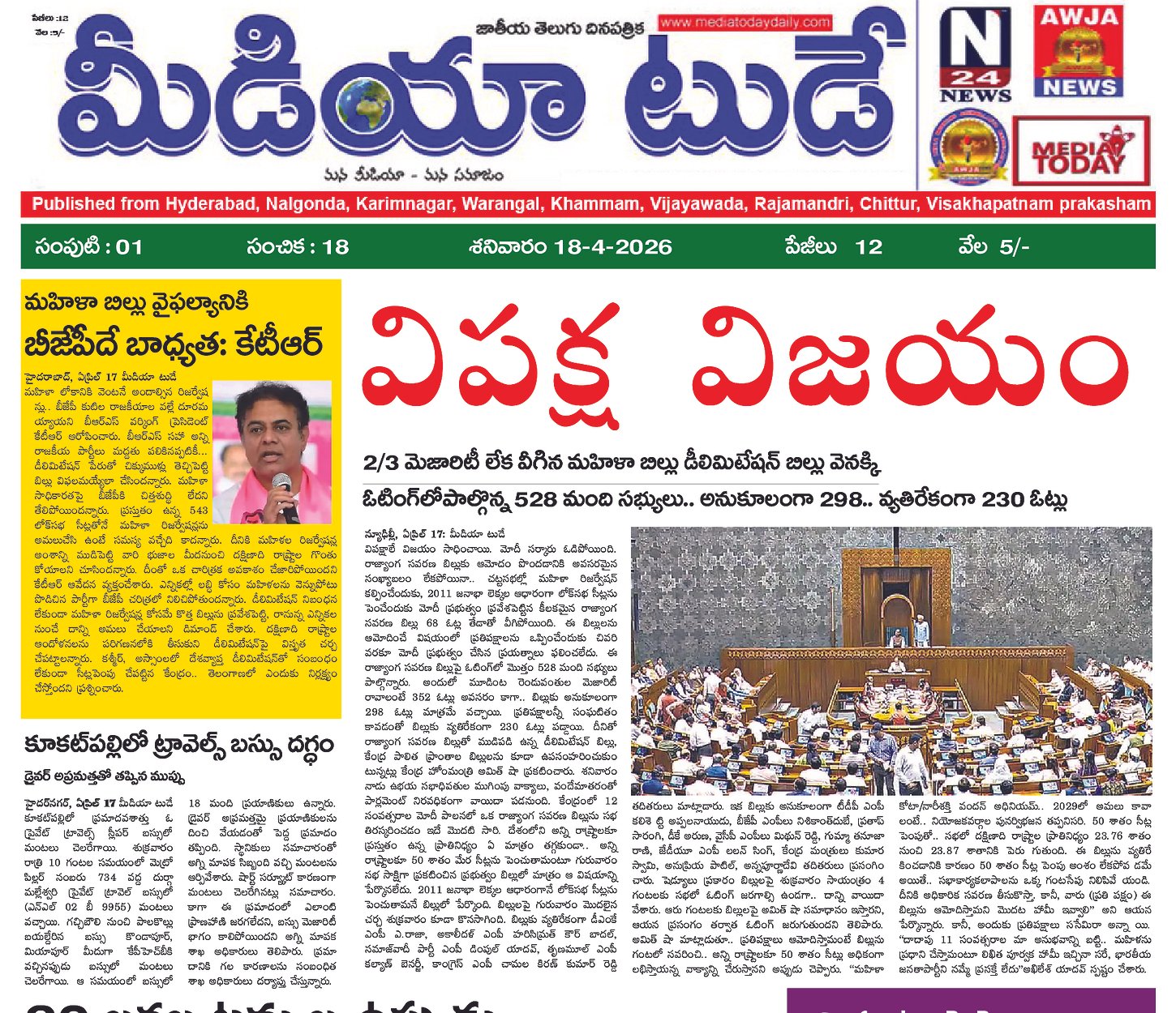 Epaper Edition