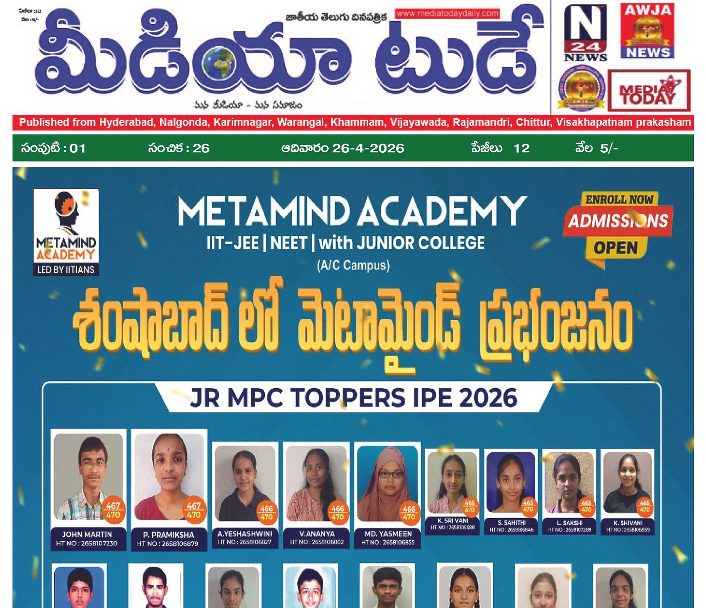Epaper Edition
