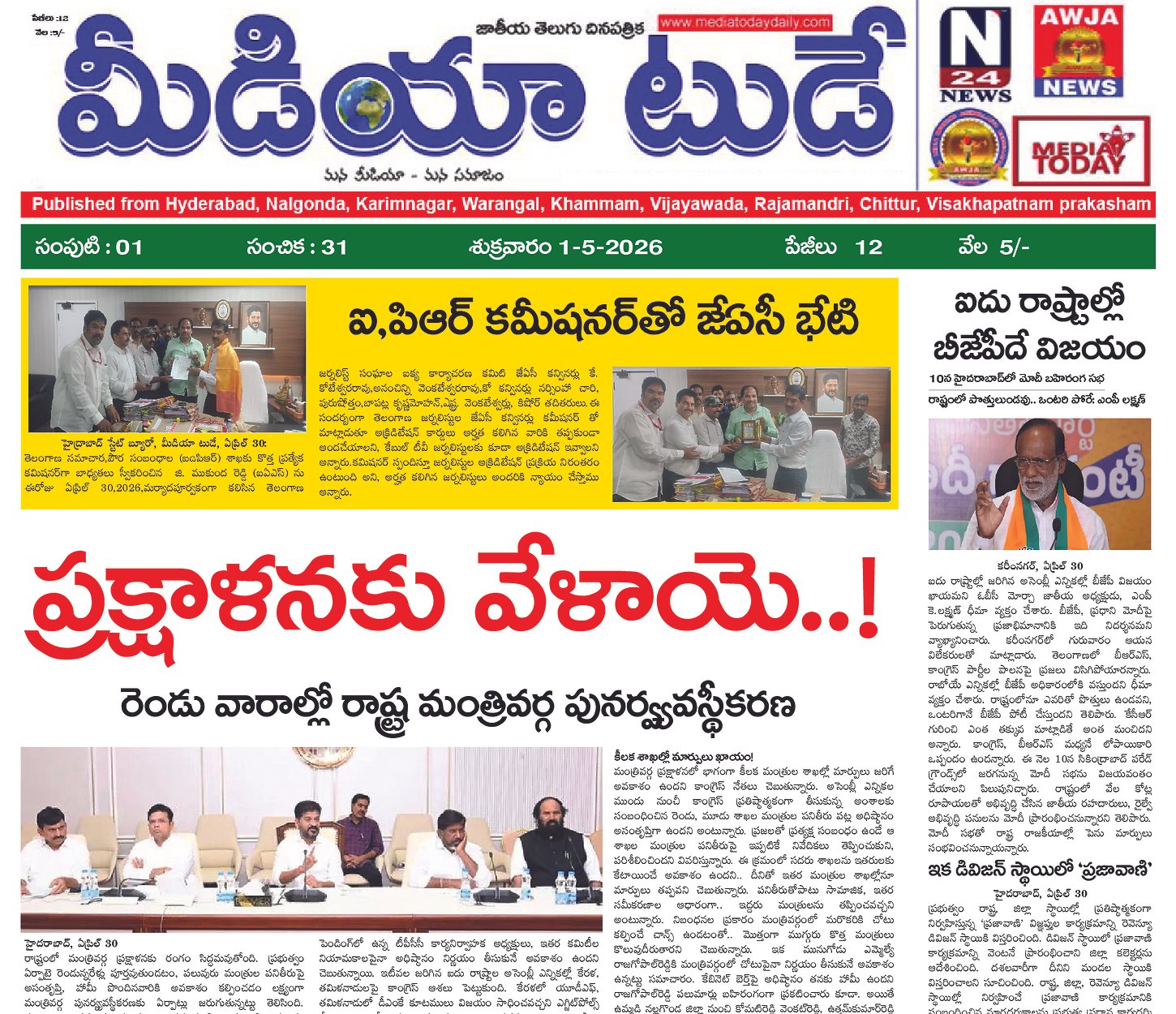 Epaper Edition