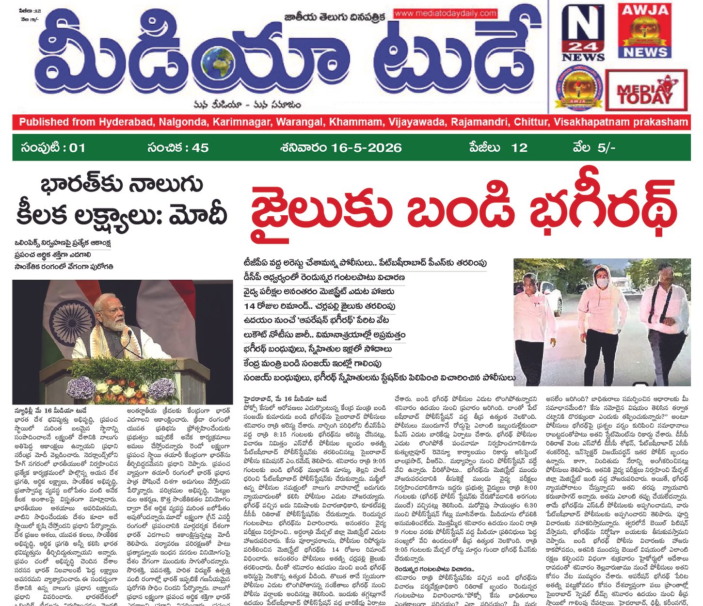 Epaper Edition