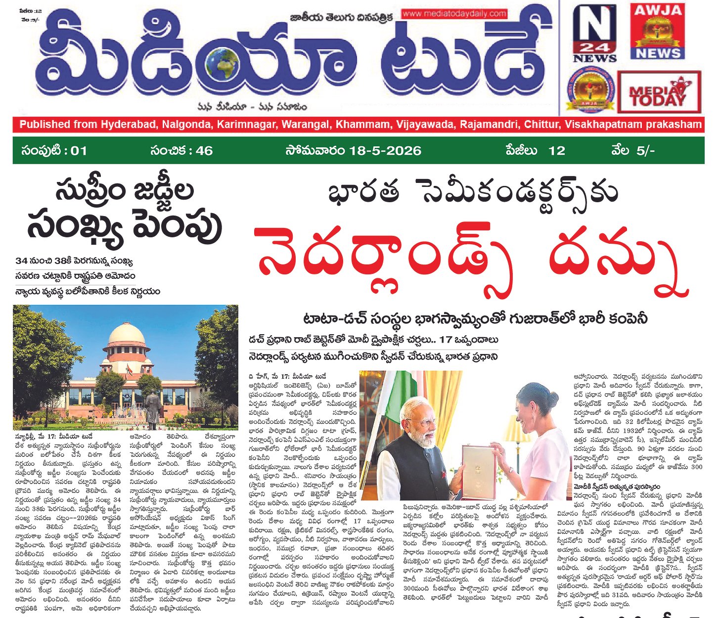 Epaper Edition