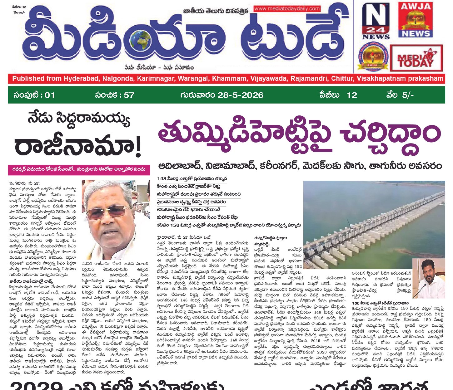 Epaper Edition