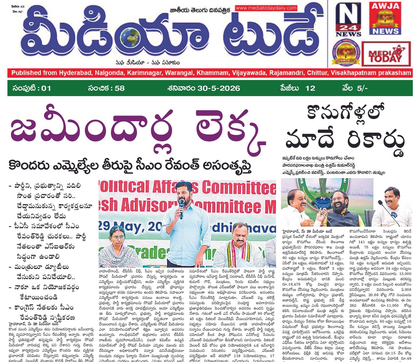 Epaper Edition