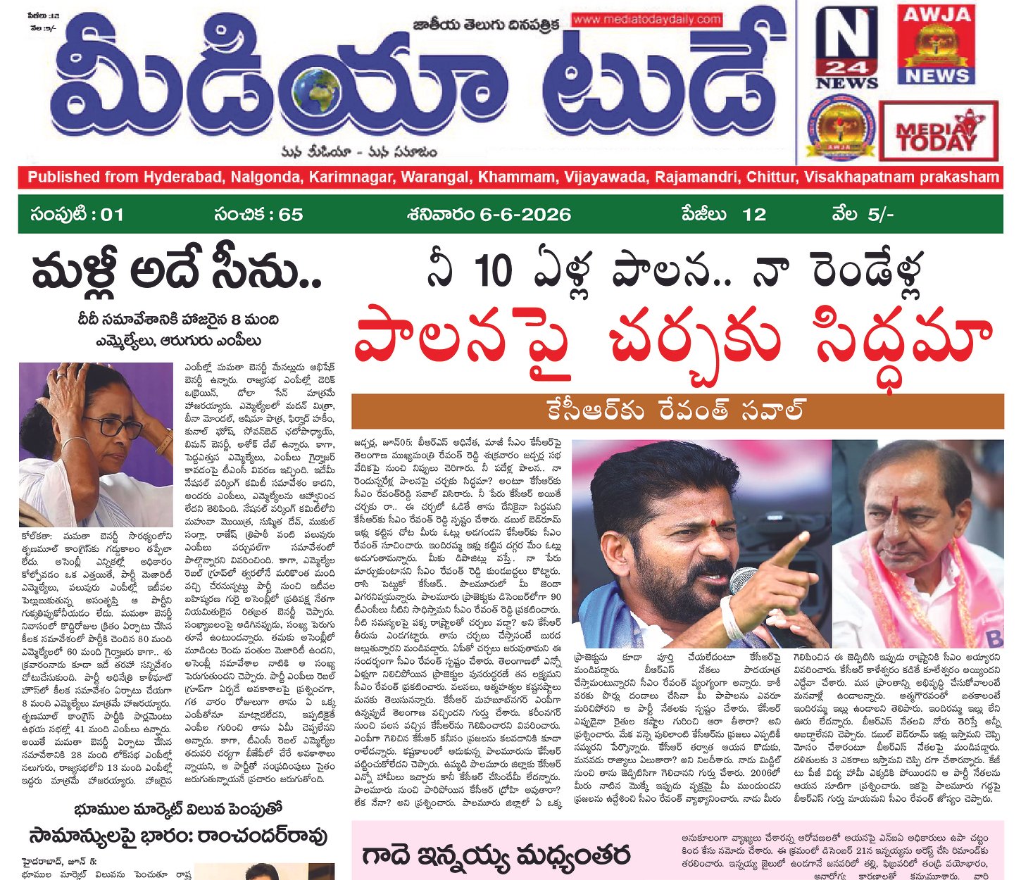 Epaper Edition