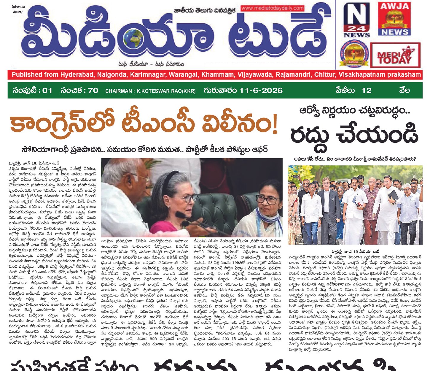 Epaper Edition