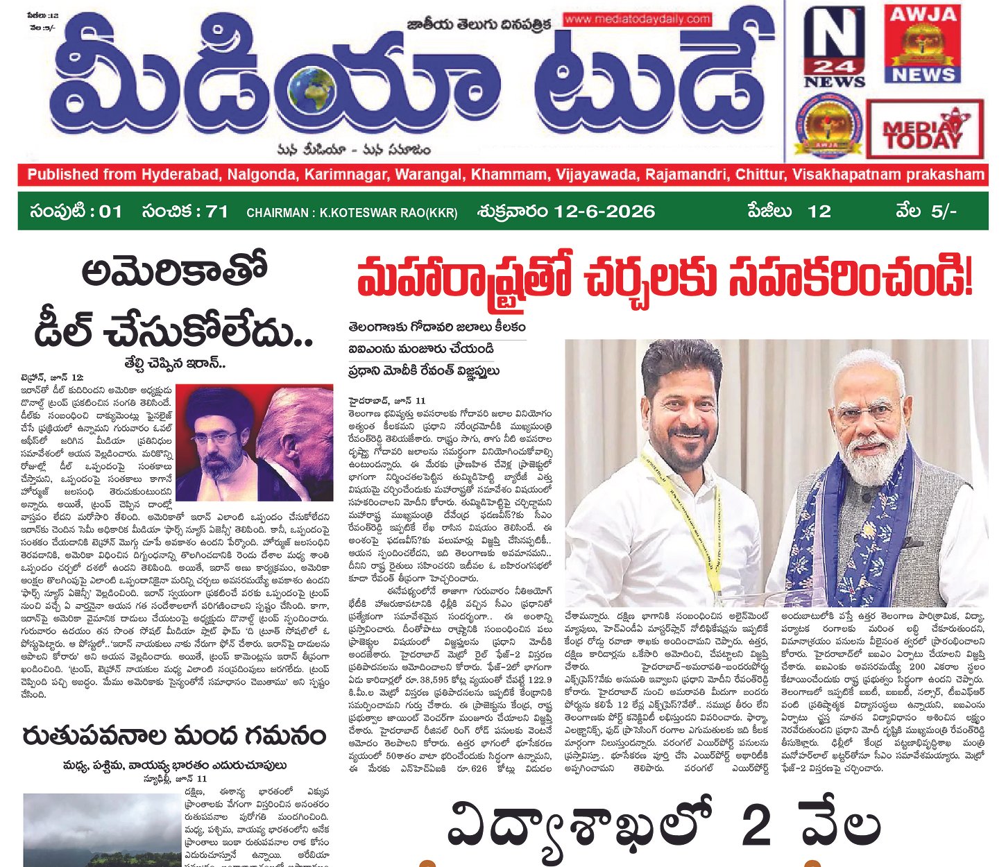 Epaper Edition