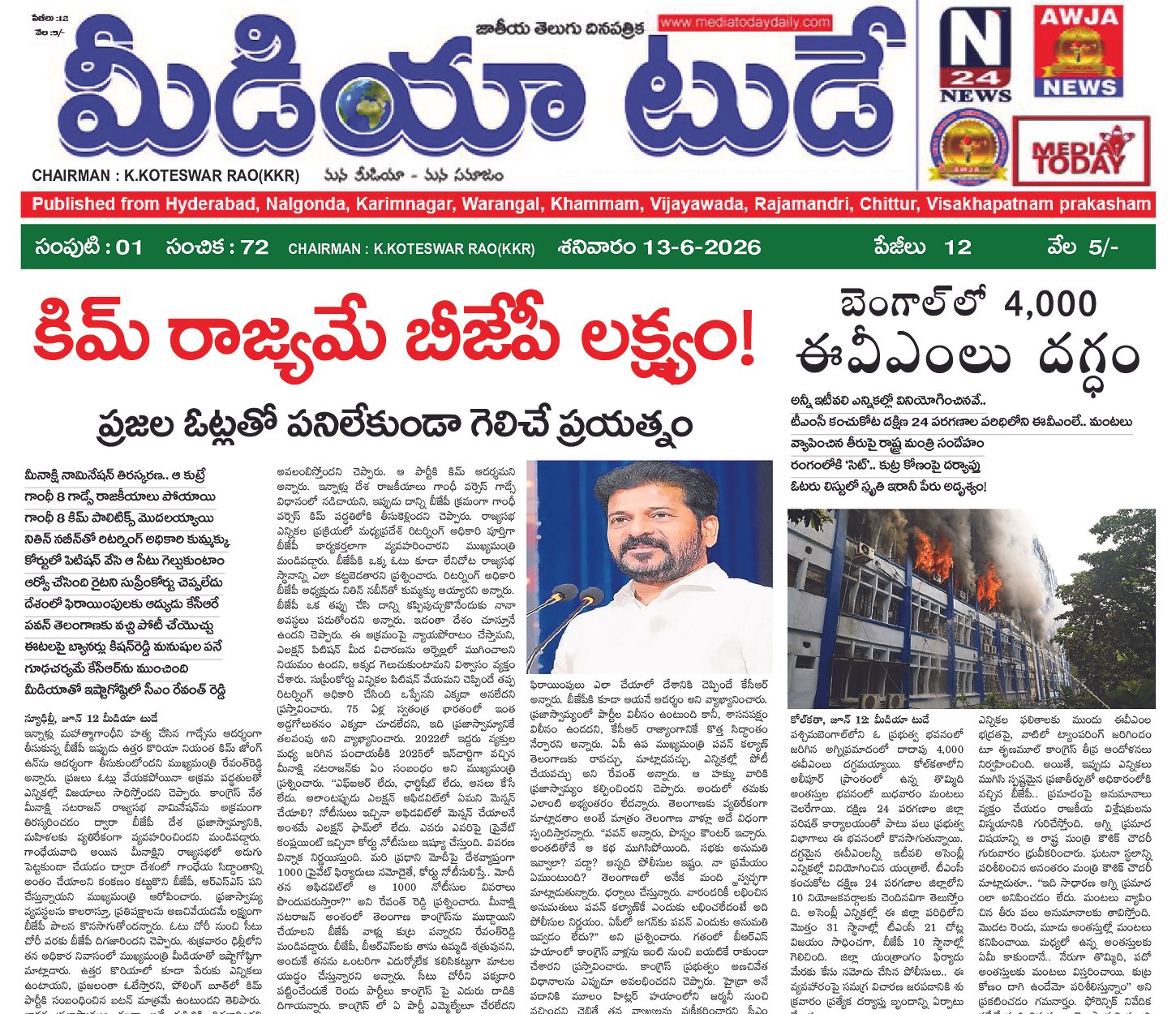 Epaper Edition