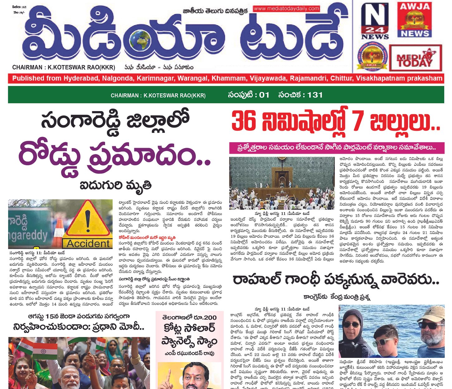Epaper Edition
