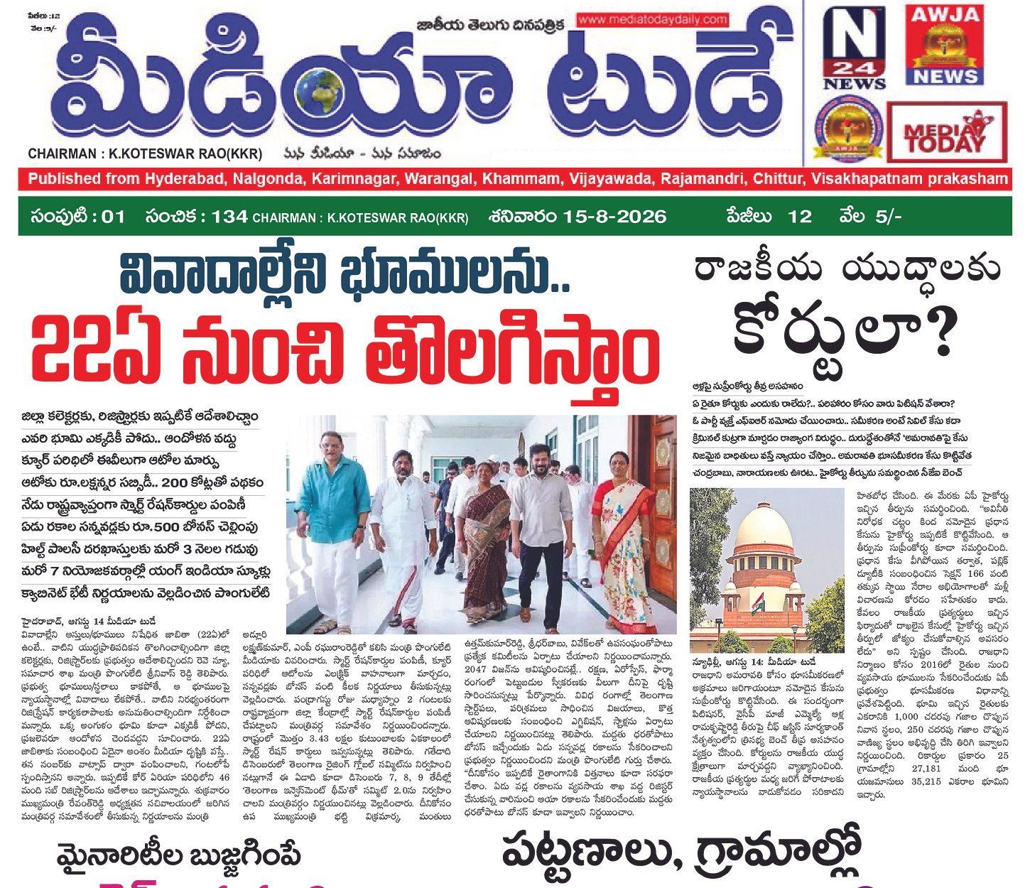 Epaper Edition