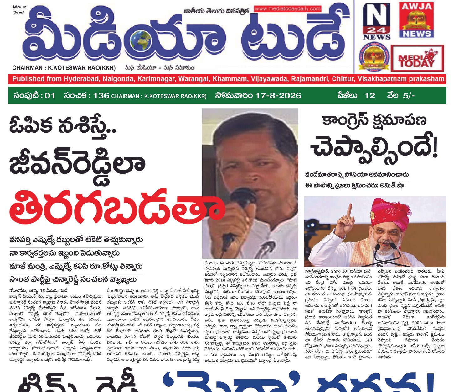 Epaper Edition