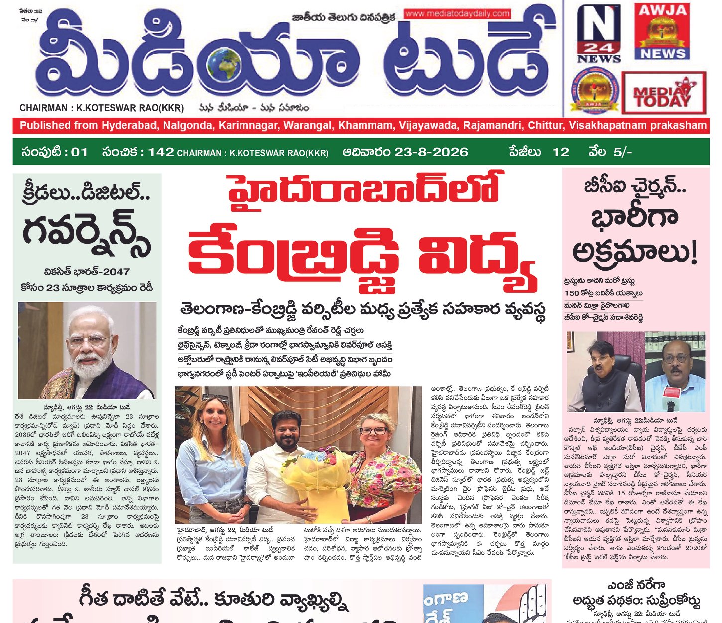 Epaper Edition