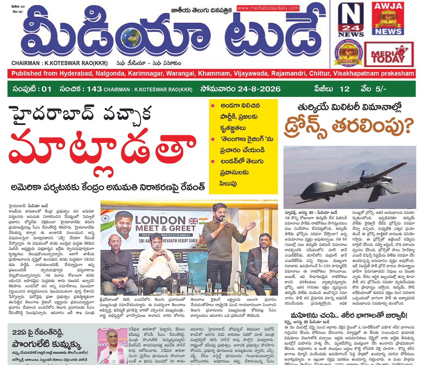 Epaper Edition