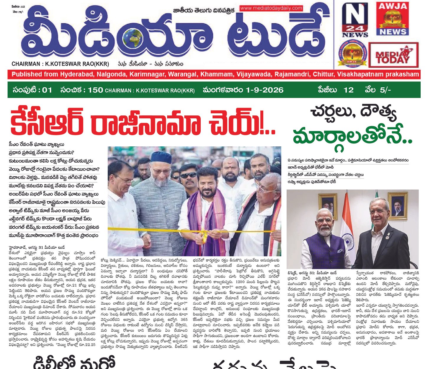 Epaper Edition