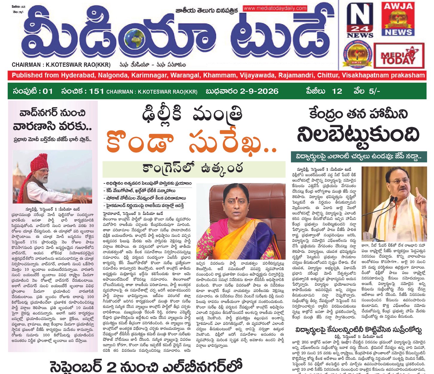 Epaper Edition